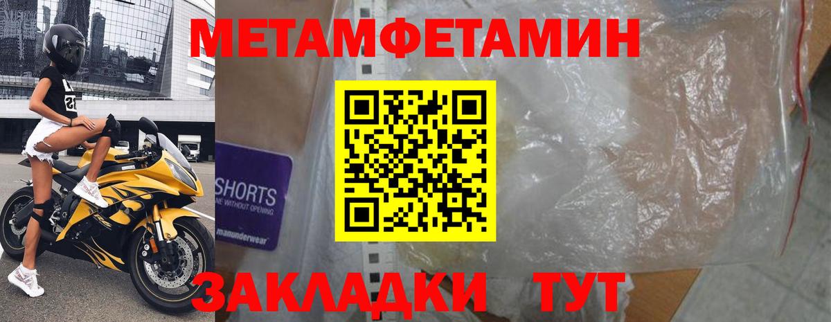 Амфетамин Розовый Фрязино