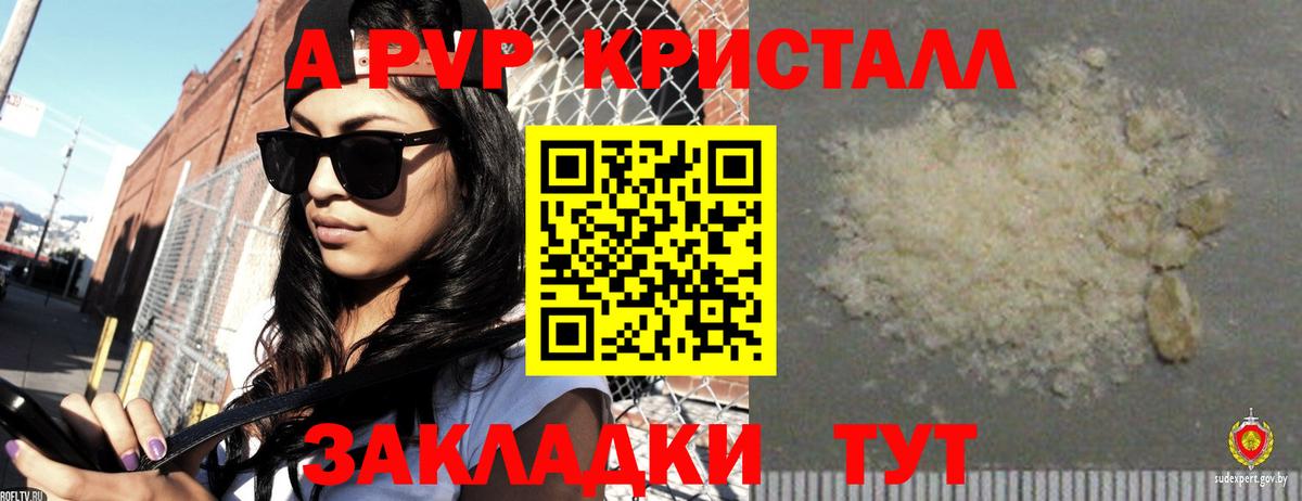 Alfa_PVP кристаллы  Вход с VPN  наркотики  Фрязино  APVP СК 