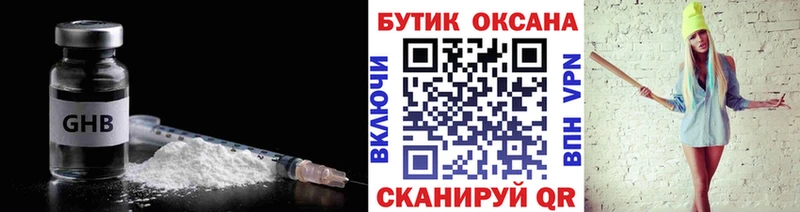 Бутират жидкий экстази  Фрязино 