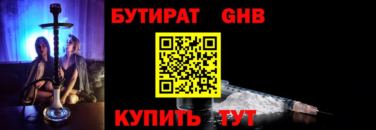 БУТИРАТ оксана Фрязино