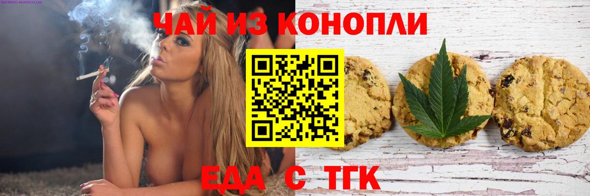 Фрязино  Canna-Cookies марихуана  Вход с VPN 