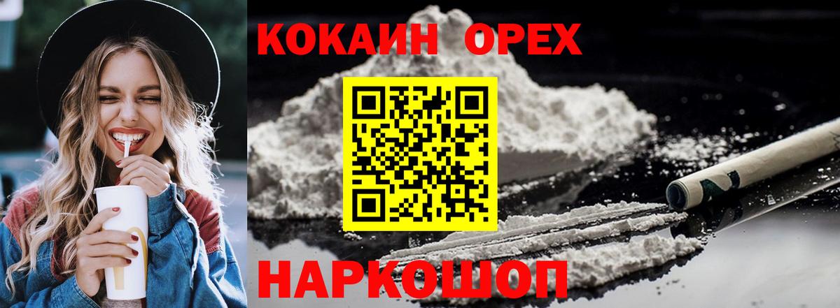 Cocaine 98% Фрязино