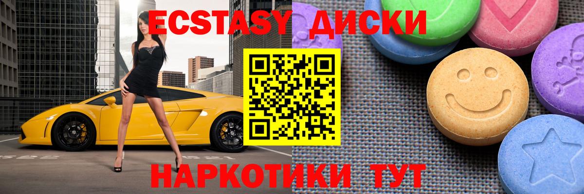 Экстази  Ecstasy таблы  Вход с VPN  Фрязино  Экстази 250 мг 