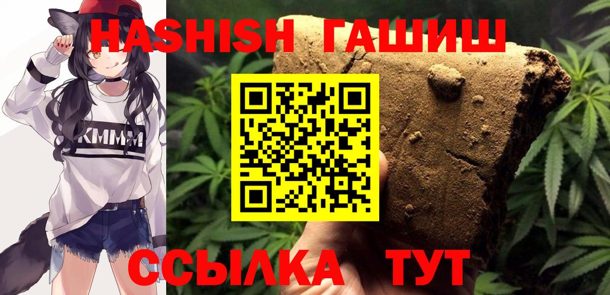 ГАШИШ 40% ТГК Фрязино