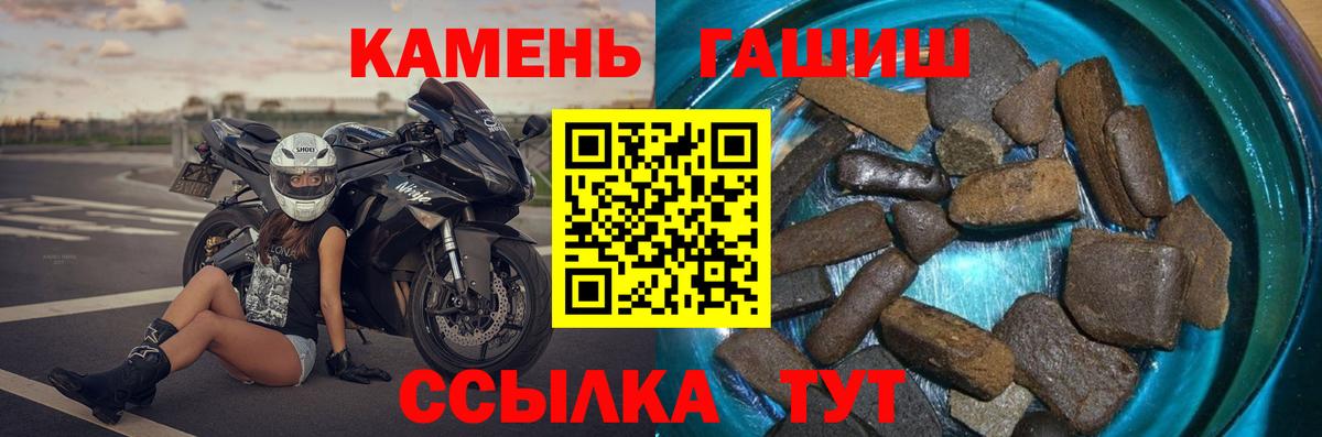 Гашиш гарик  Вход с VPN  ГАШ Premium  ГАШ  Фрязино 