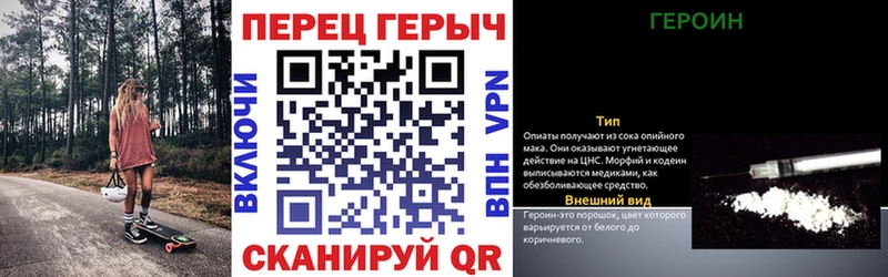 Героин Heroin  Фрязино 