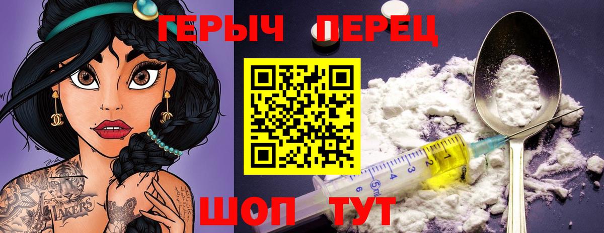 Фрязино  Героин гречка  Вход с VPN 