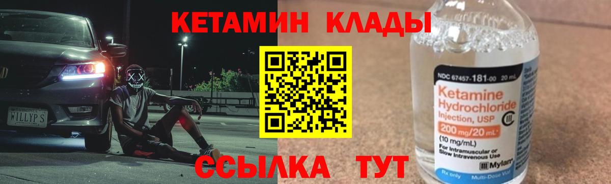 Кетамин VHQ Фрязино