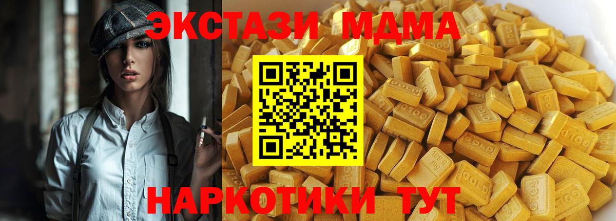 Фрязино  МДМА кристаллы  Вход с VPN  MDMA кристаллы 