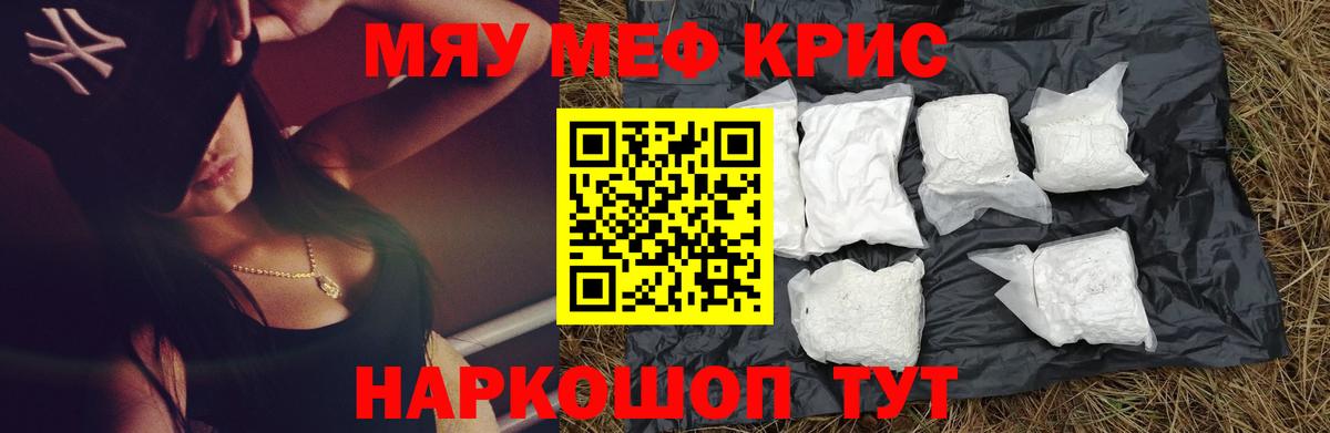 Мефедрон мука Фрязино