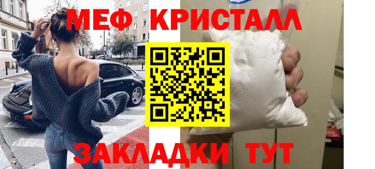 МЯУ-МЯУ мяу мяу  Вход с VPN  МЕФ  МЯУ-МЯУ  Фрязино  Мефедрон VHQ 