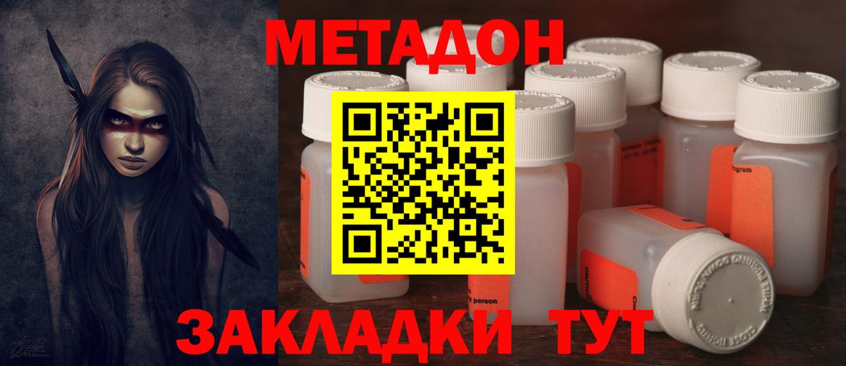 Фрязино  МЕТАДОН methadone  KRAKEN ссылки  Вход с VPN  Метадон кристалл 