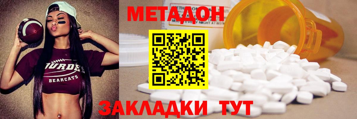 Метадон VHQ Фрязино