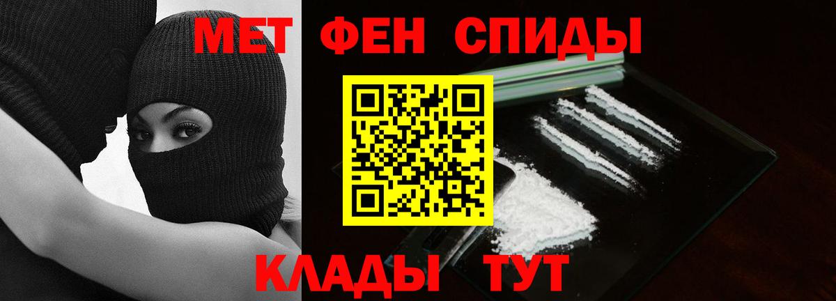 Фрязино  МЕТАМФЕТАМИН витя  Вход с VPN 
