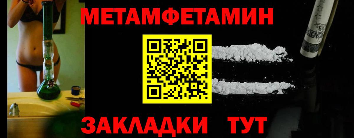 Метамфетамин мет Фрязино