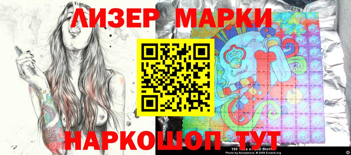 Наркотические марки  Марки NBOMe 1,5мг  Вход с VPN  Фрязино 