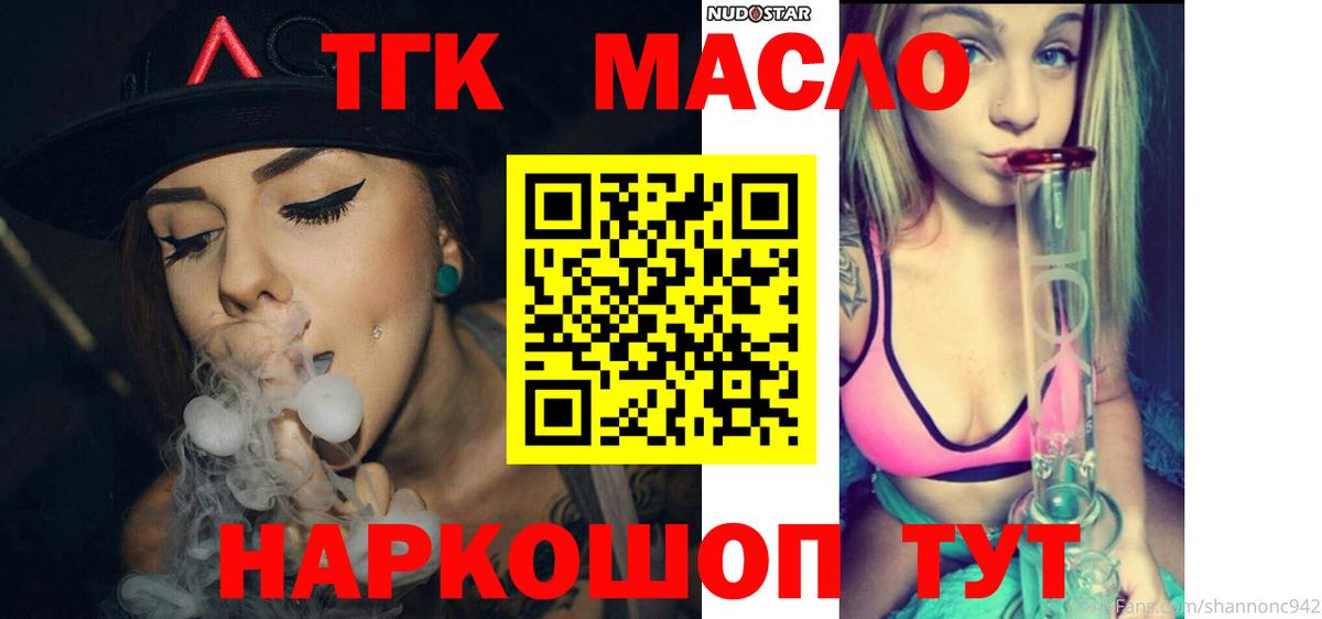 ТГК жижа Фрязино