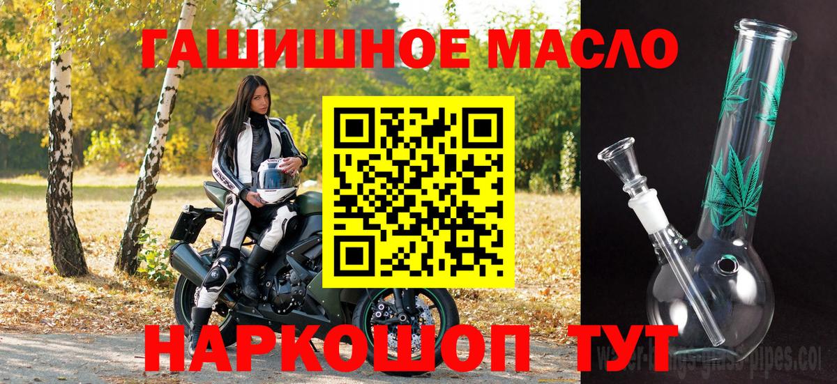 Фрязино  ТГК вейп с тгк  Вход с VPN  ТГК концентрат 